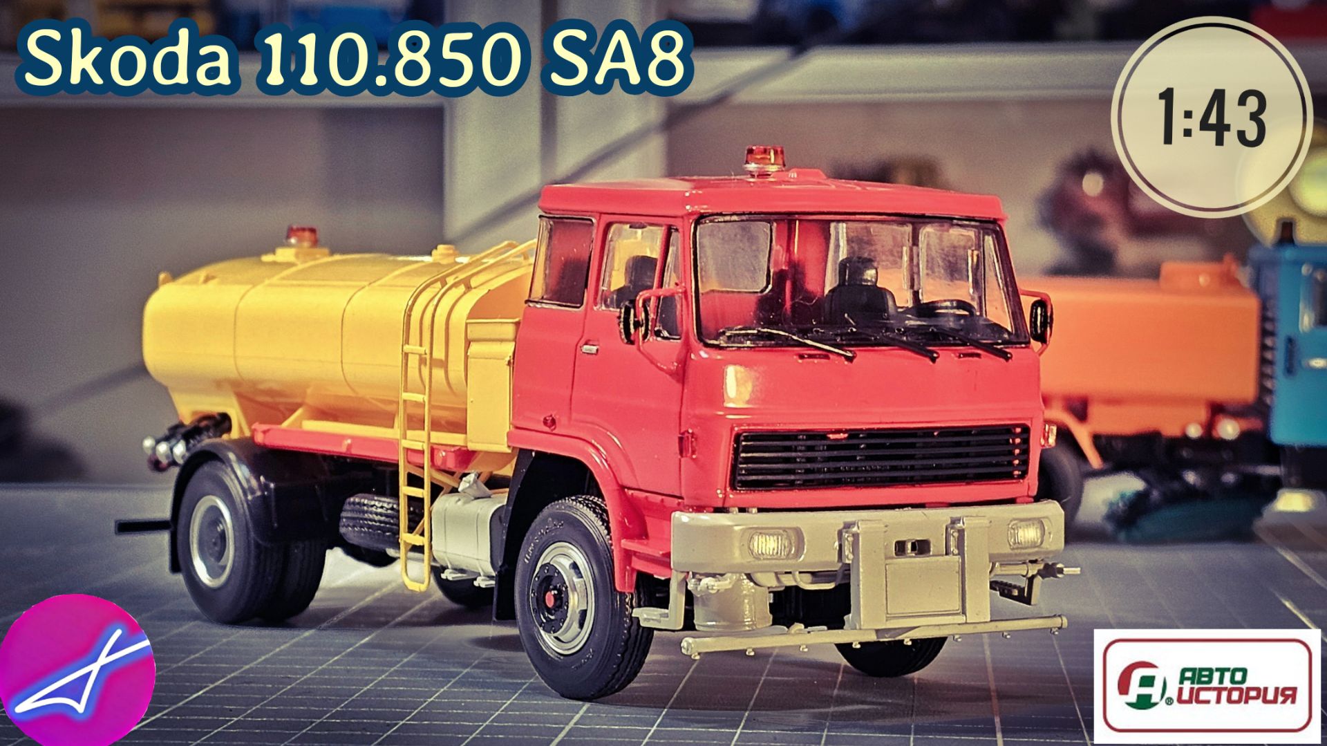 Skoda 110.850 SA8 АИСТ 1:43