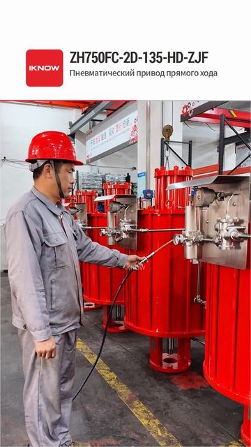 ZH750FC-2D-135-HD-ZJF Пневматический привод прямого хода-IKNOW
