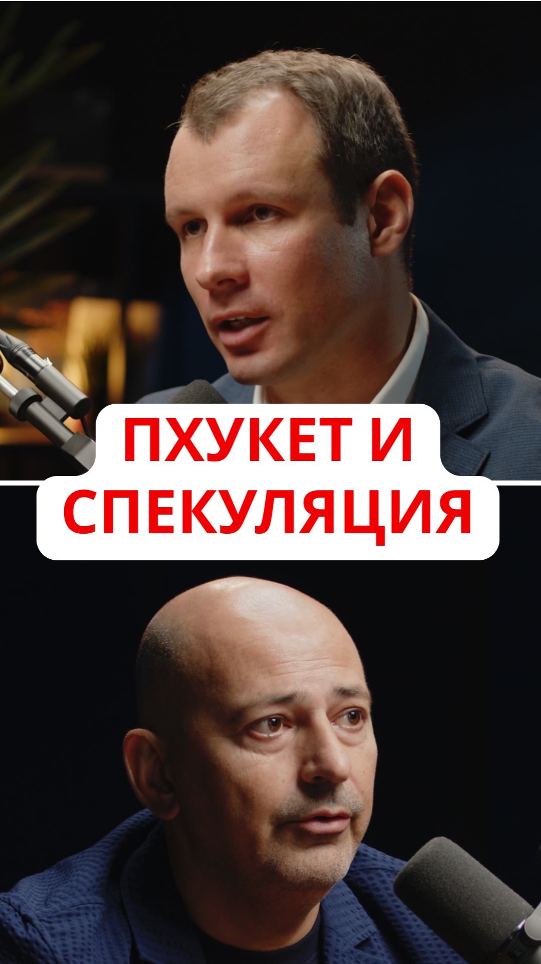 Спекуляции на рынке недвижимости Пхукета