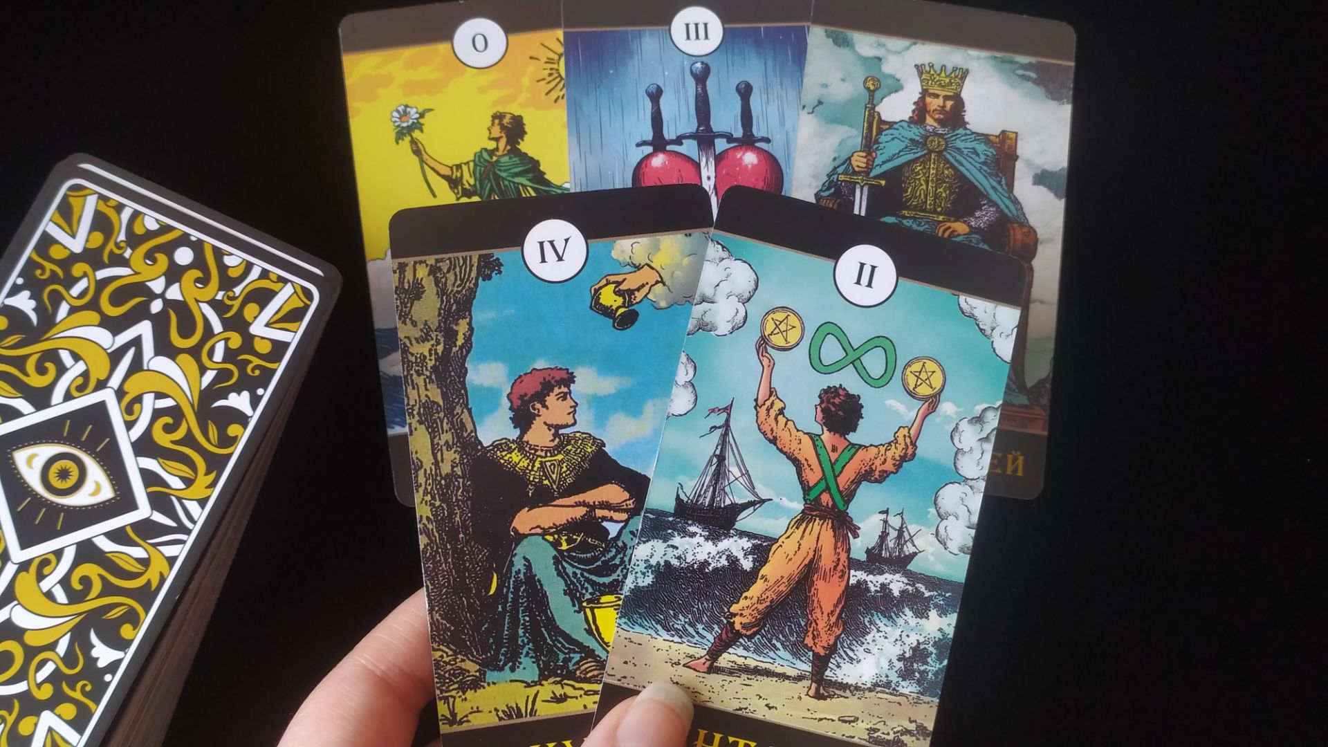 Расклад — выбор