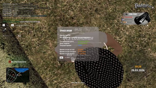 с софтом гоняют