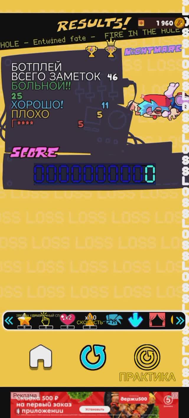 Бот плей проиграл