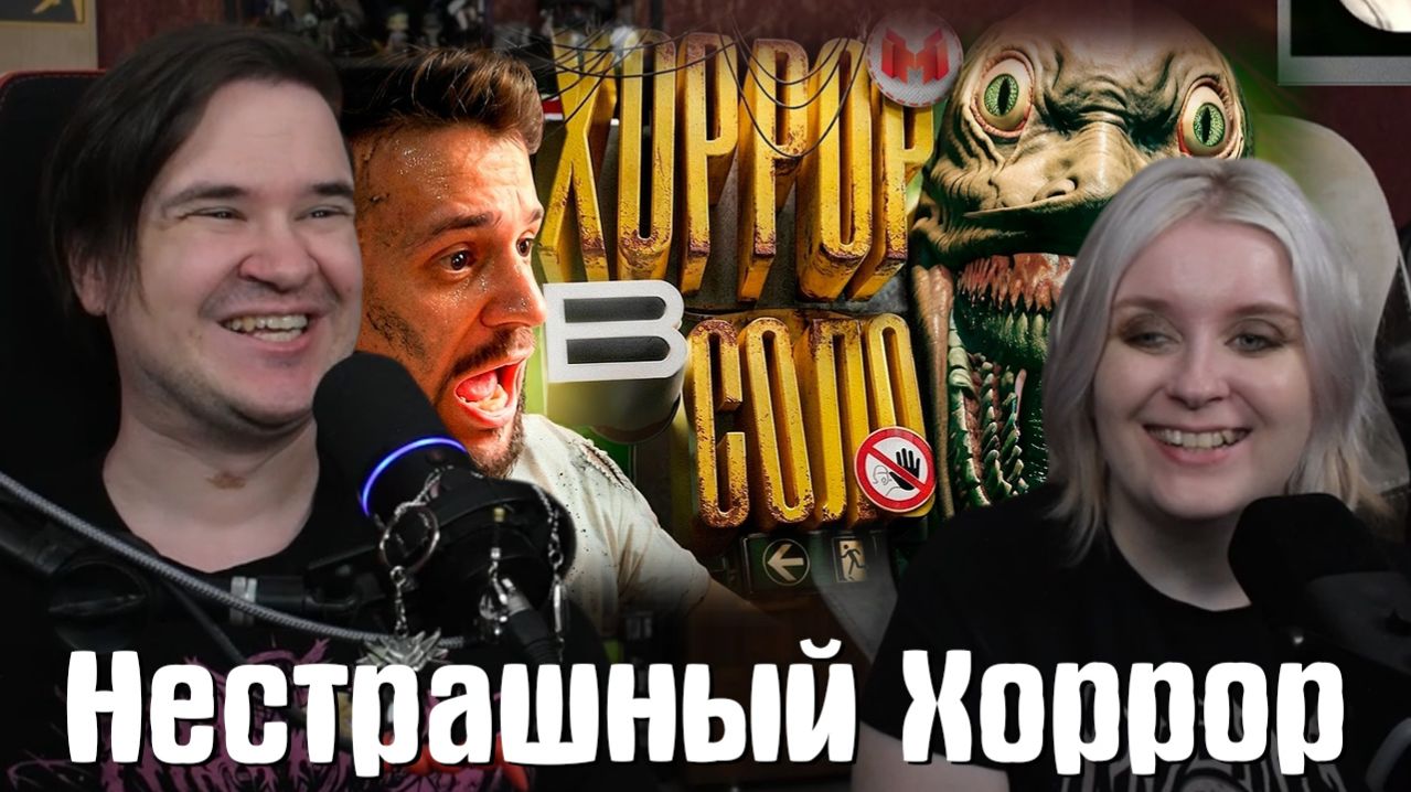 Реакция на Нестрашный Хоррор 😅 (Hellmart)