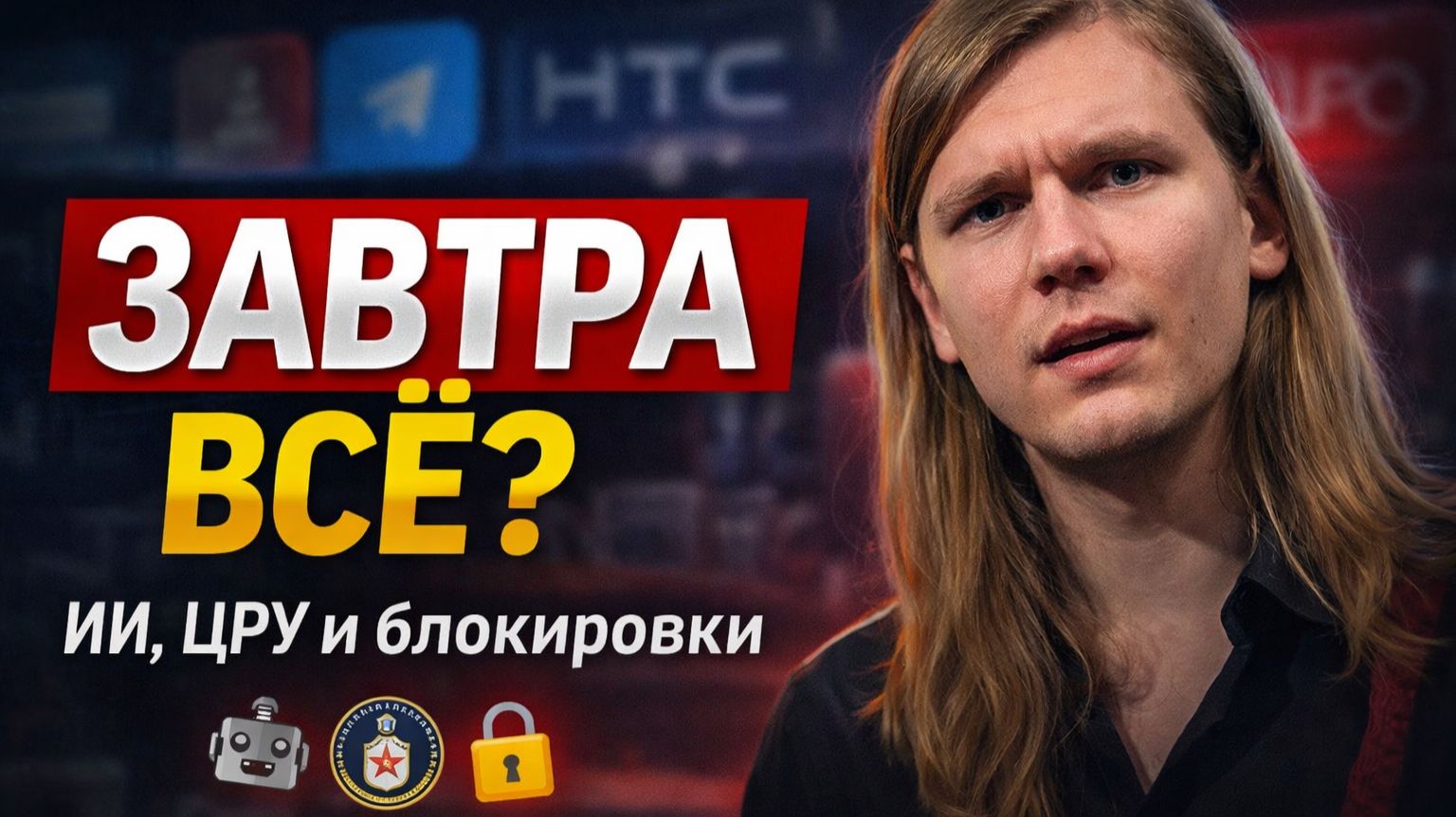 Последний День! Tech новости и ИИ \\ Март