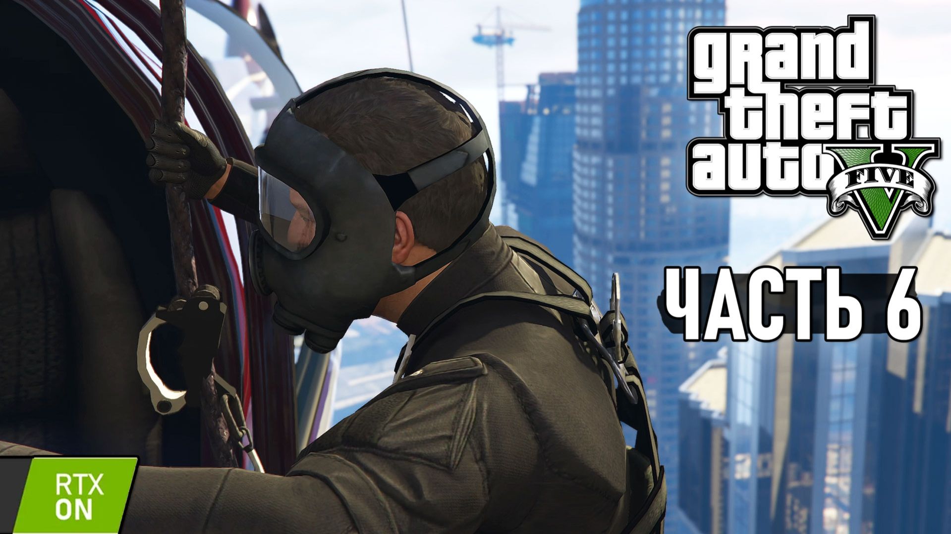 GTA 5 - Стыд или слава, Смертник, Трое это компания - Прохождение #6