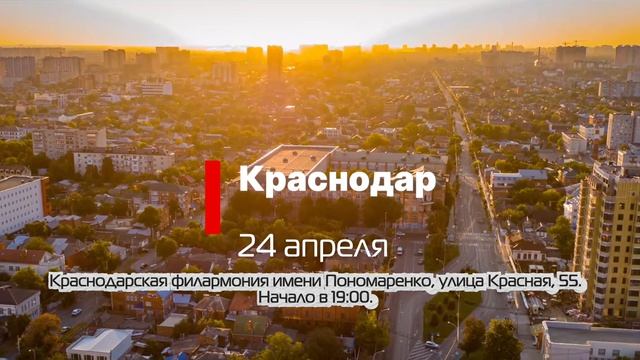 С 11 по 27 апреля Государственная филармония им. А. Хамхоева отправляется в большой гастрольный тур