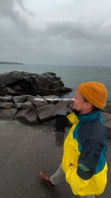 Путешествие в котором совпадает всё 