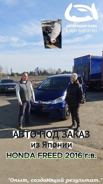 🚘 HONDA FREED 2016 г.в. 🔝  #автоподзаказ #импортавто #honda #freed