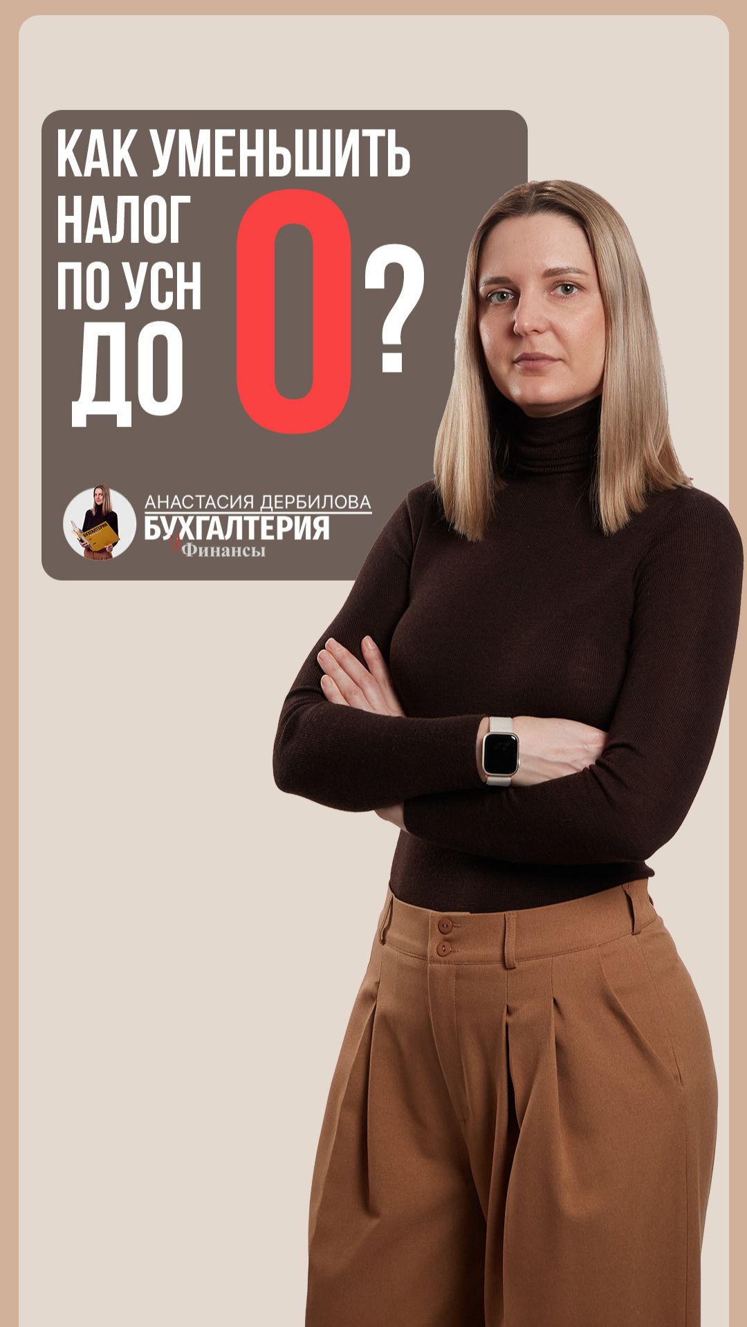 Как уменьшить налог по УСН до 0 рублей: схема через страховые взносы для ИП