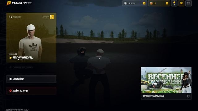 RADMIR CRMP 2026-03-31 03-23-36 - Trim