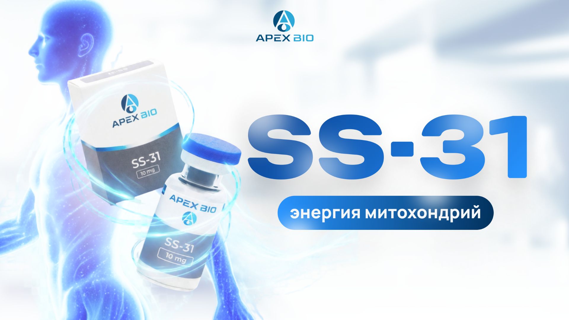 SS-31: что это? Как работает, эффекты и отзывы