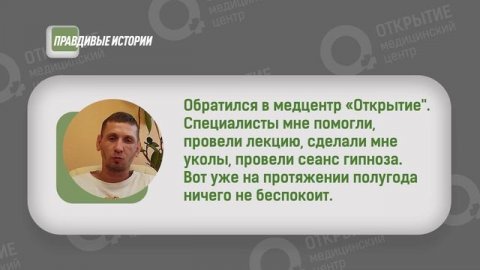 Правдивые истории. Артем 37 лет