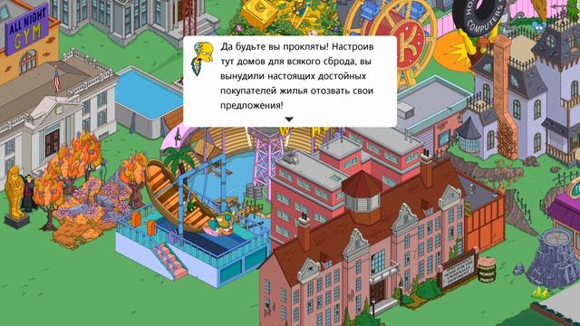 (#64) Прохождение Simpsons Tapped Out