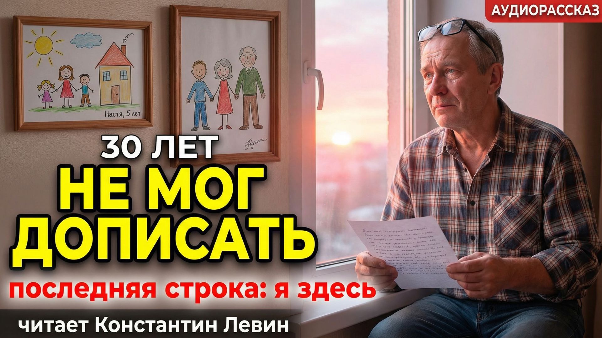 Дочь не узнала отца. Он чинил ей раковины и МОЛЧАЛ тридцать лет...