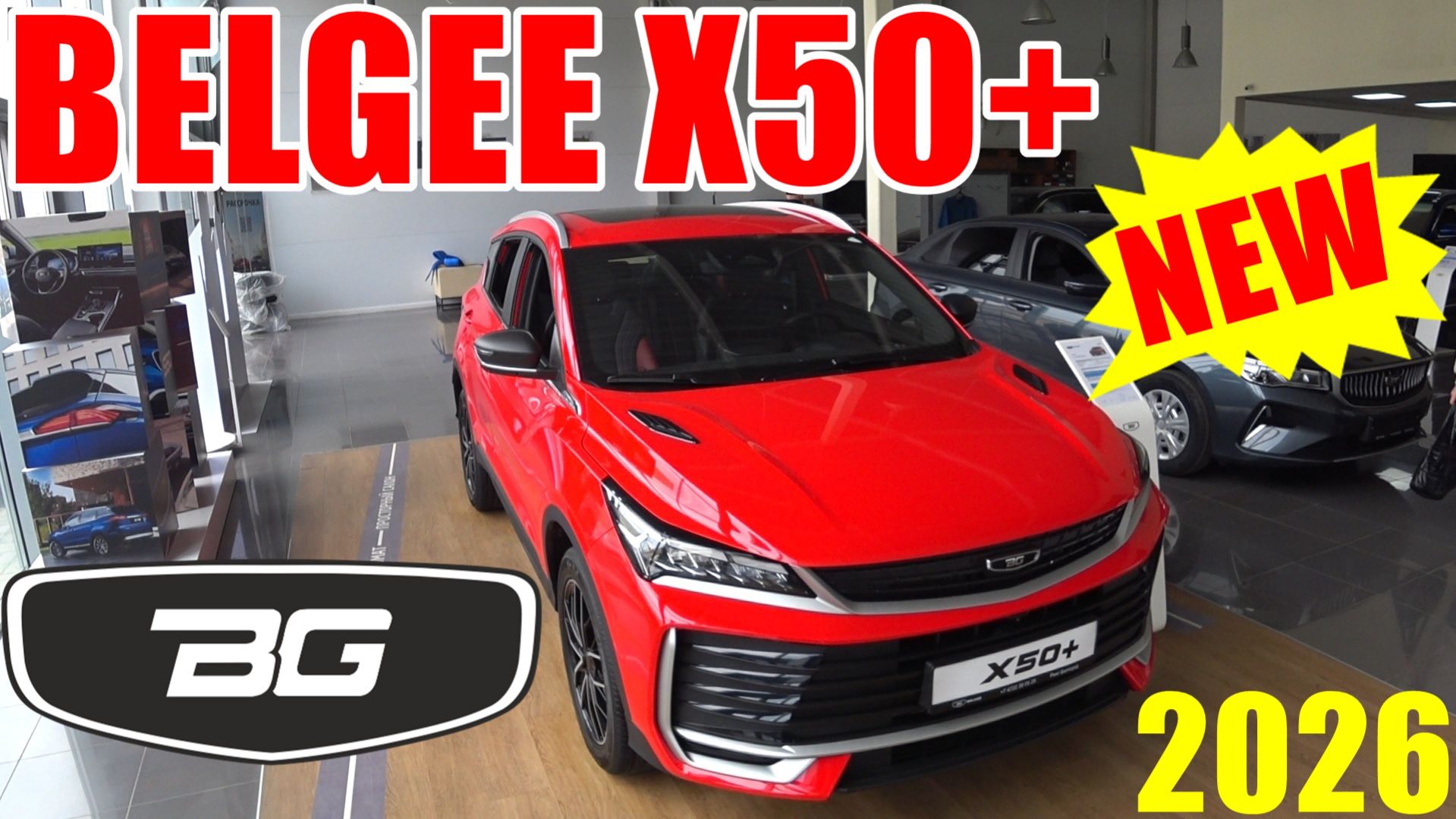 BELGEE Х50+ 147 Л.С 4 ЦИЛИНДРА НОВИНКА 2026
