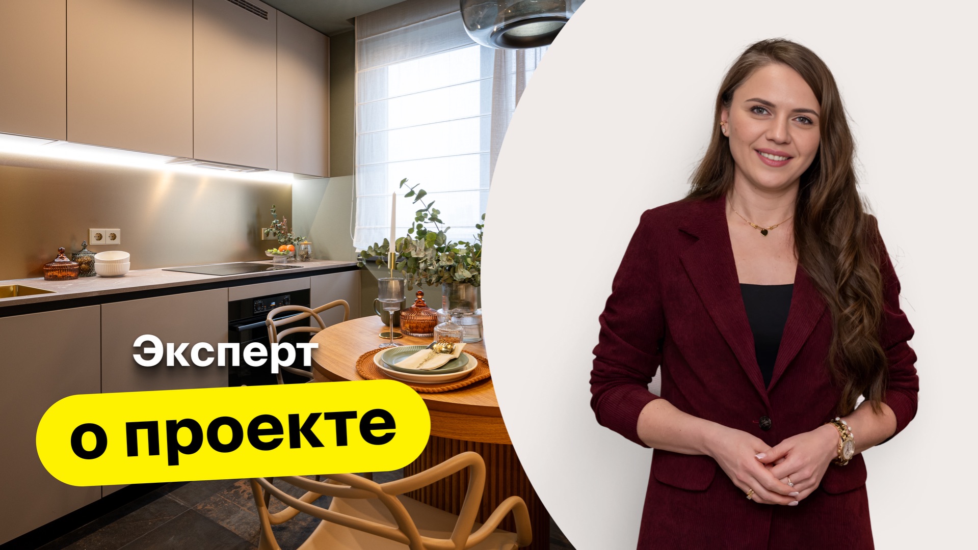 Как обыграть сложную планировку и сохранить ощущение целостного пространства? 😍