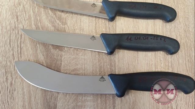 Ножи мясные НМЗ