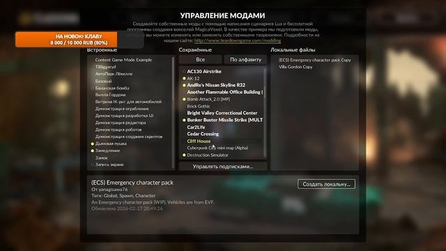 Скачиваю моды в тердаун и оцениваю часть1            I Download Mods For Terdawn And Evaluate Part 1