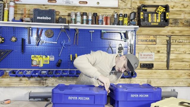 Ящики от почты России для инструмента 🔥