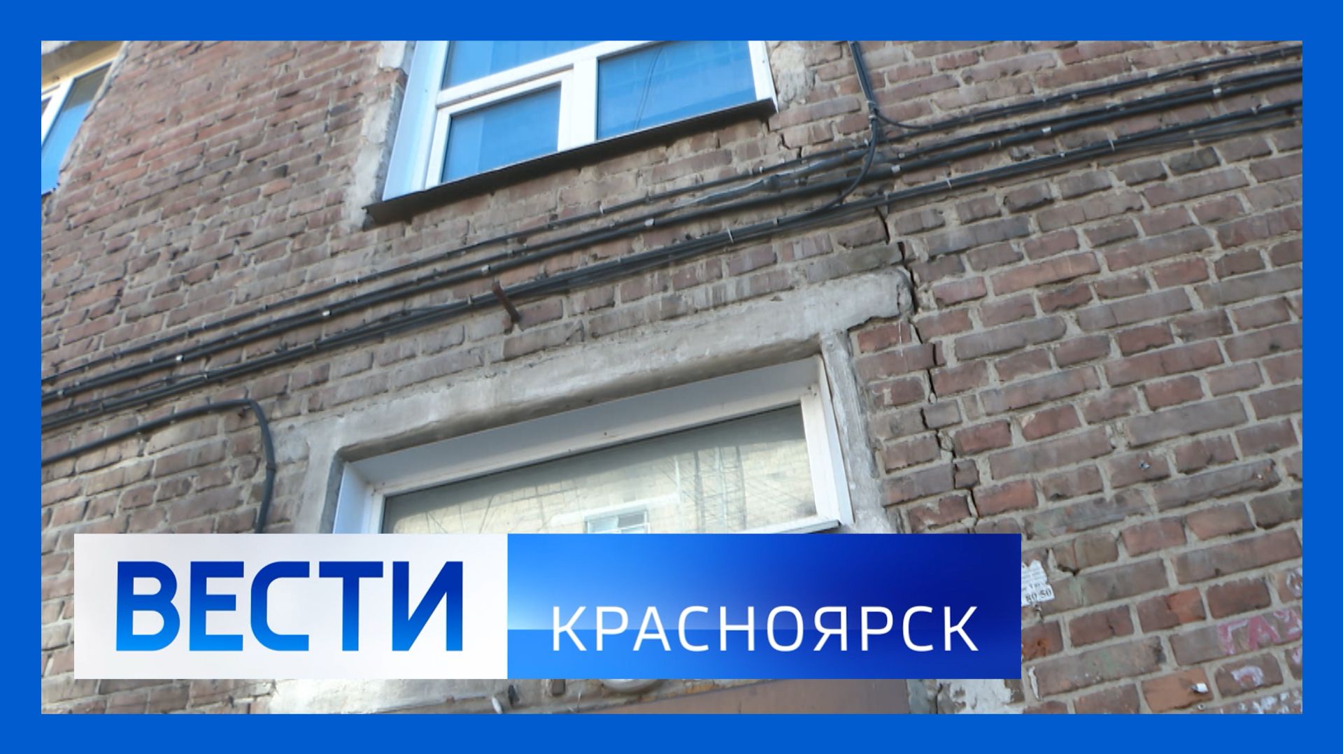 Вести. Красноярск от 31.03.2026