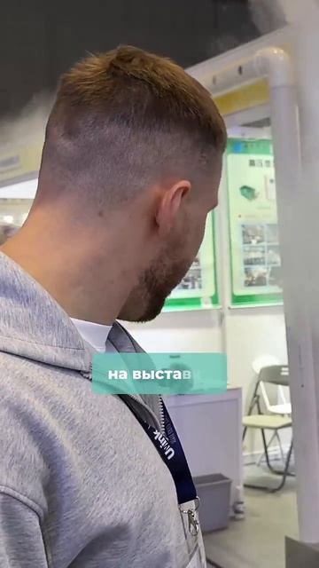 Стенд, который стоит увидеть на выставке в Шанхае. ВМЕРЧЕ