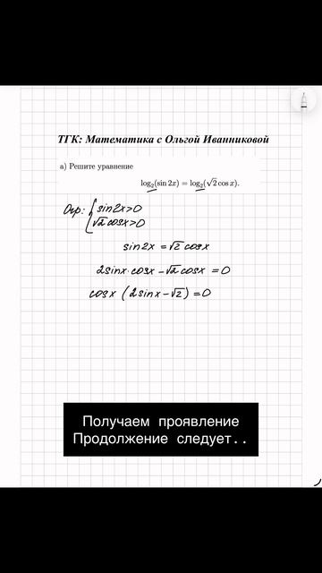 Досрок ЕГЭ 2026