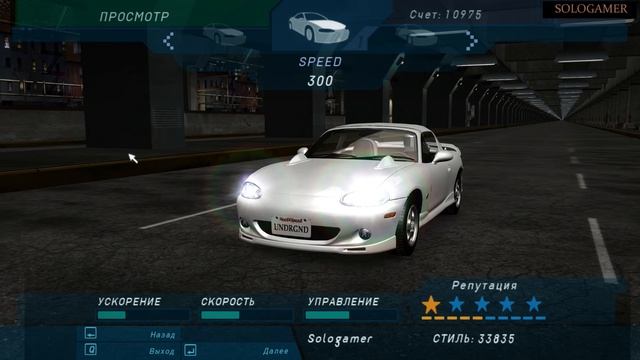 Need For Speed Underground Прохождение #8
