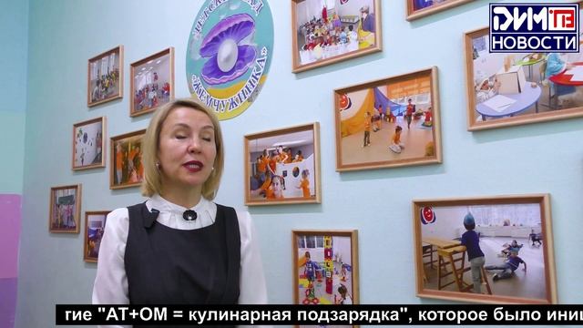 Атомная кулинария