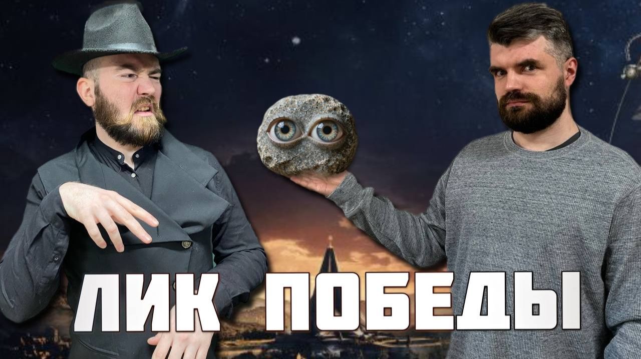 Сказительный стрим | Этерна | Лик победы часть 3