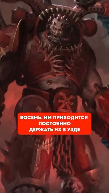 Кто безумнее Пожиратели Миров или Дети Императора? #warhammer40000 #hobsplay #вархаммер