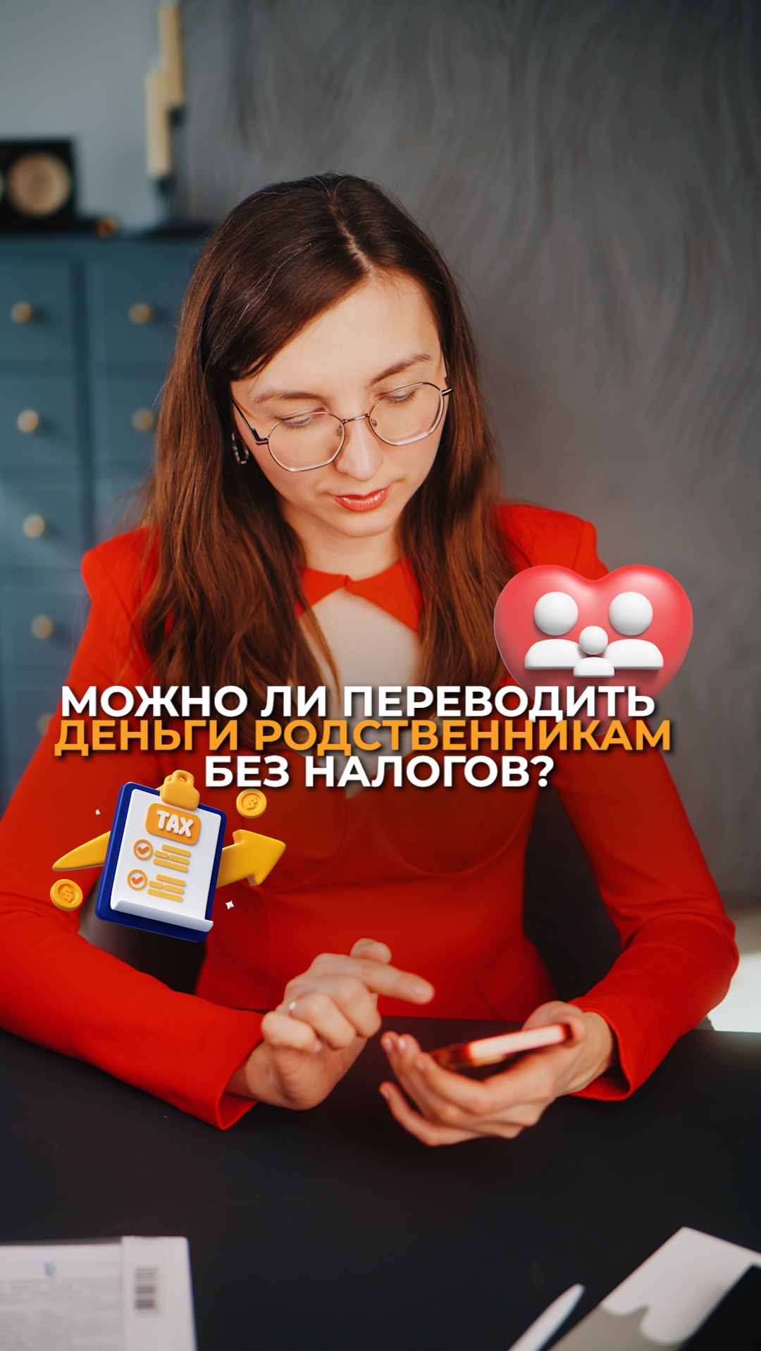 Переводить деньги родственникам можно, но есть нюанс...