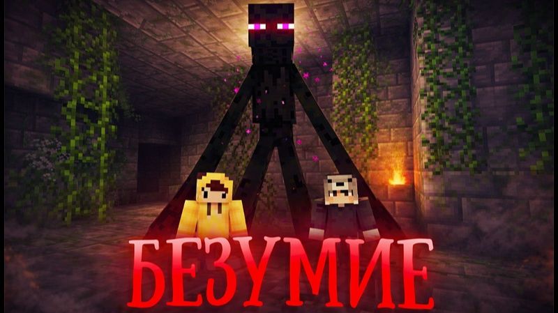 НАПАДЕНИЕ НА ЛАГЕРЬ? - ВТОРЖЕНИЕ ИНОПЛАНЕТЯН Страшилки Minecraft [ЛИНЧ]