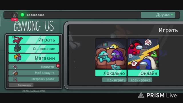 Играем в Among Us! 2 часть
