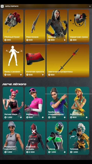 МАГАЗИН ФОРТНАЙТ 31.03.2026