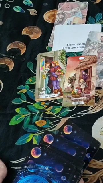 СЕГОДНЯ НОВЫЕ ВОПРОСЫ. Таро расклад