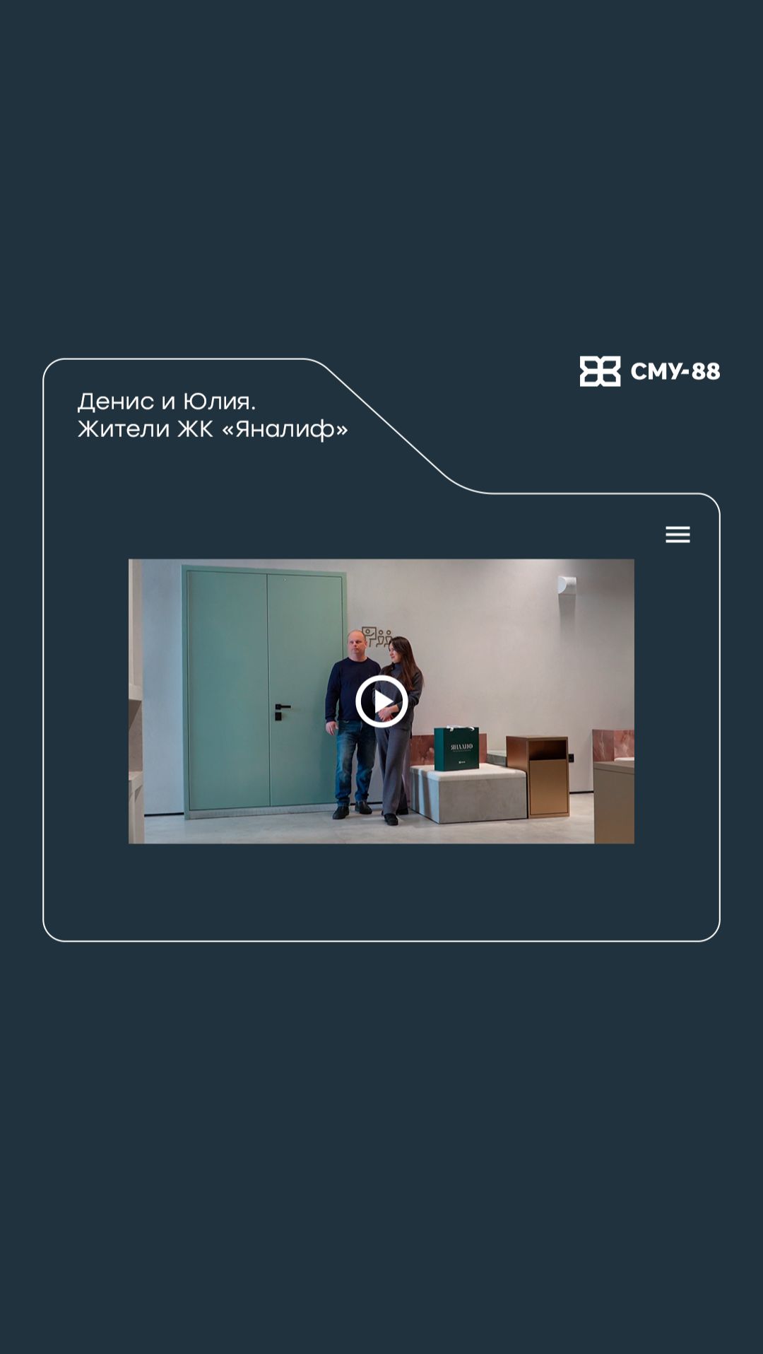 Как семья Дениса и Юлии получила ключи от квартиры в ЖК «Яналиф»