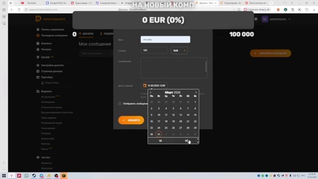 стрим по будущим поим проэктам