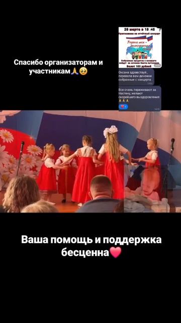 бтаготворительный сбор для Насти Антоненко