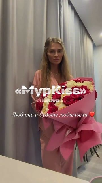 Группа МурKISS - Новый хит «Хулиганка» в исполнении обновленного состава!  #курский #апамедиа