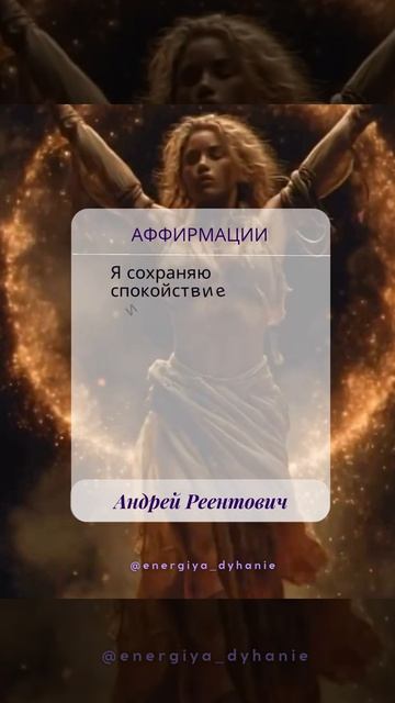 Солнечные рекомендации. Испытания. Проверка устойчивости. | Андрей Реентович #shorts