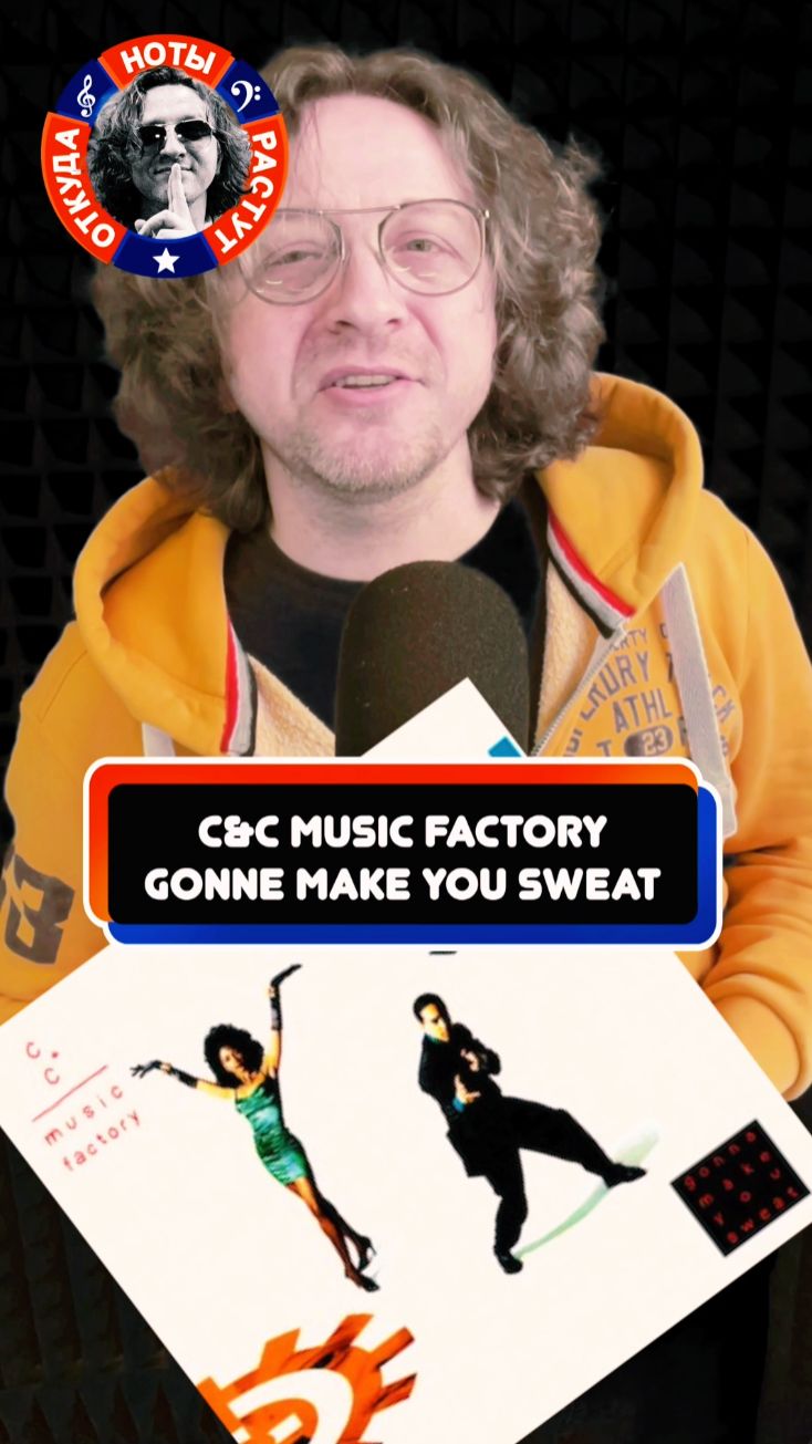 Everybody Dance Now и украденный голос Марты Уош!