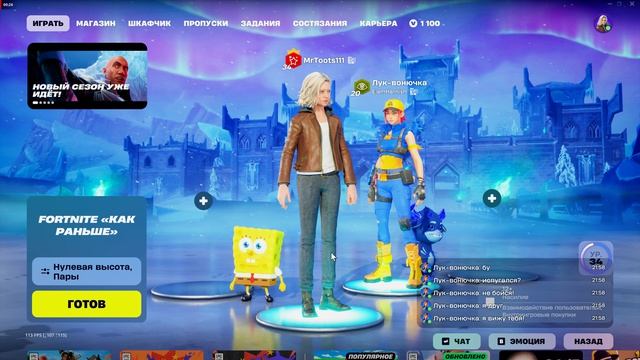 Fortnite_2026.04.01-21.58