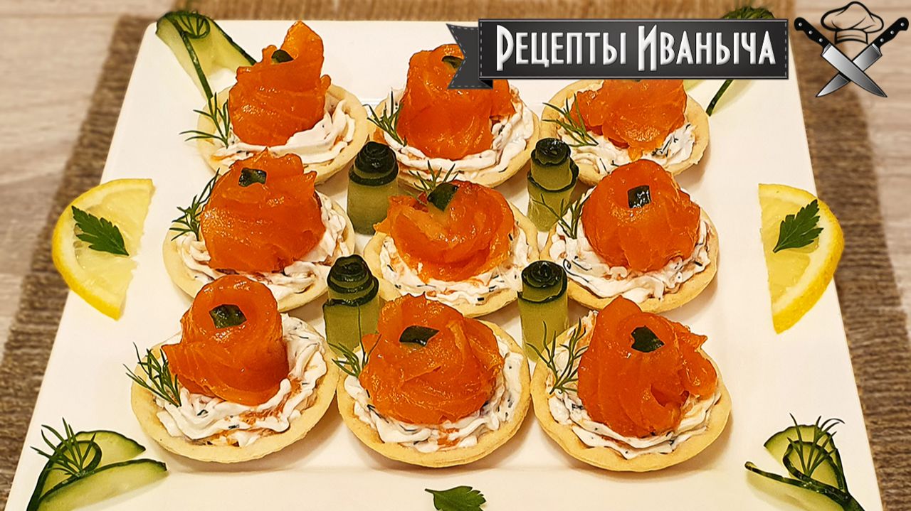 Закуска на праздничный стол из семги и творожного сыра