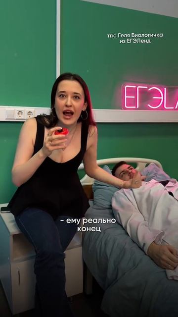 ЧТО С НИМ БУДЕТ 😱 Забирай ФАЙЛЫ ПО ГЕНЕТИКЕ в моем тгк в шапке канала #егэбиология