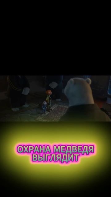 Как Россия вдохновила создателей Зверополиса?