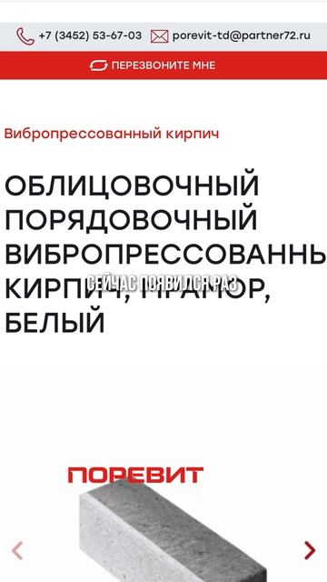 Кирпич перестал быть скучным!