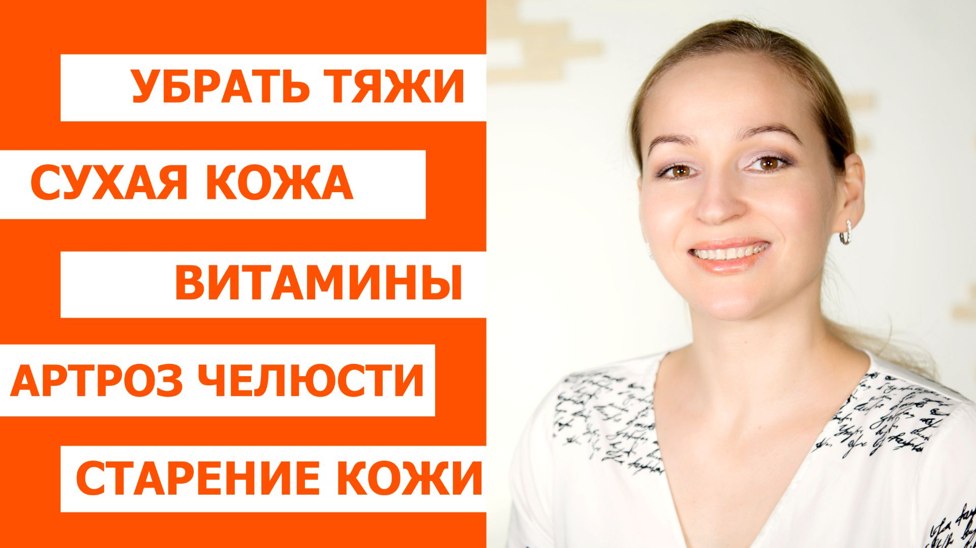 Тяжи на шее, Заломы на лице, и многое другое. Отвечаю на вопросы