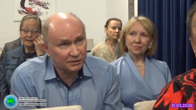 Биорезонансные волновые технологии в науке и практике здравоохранения -Глобальная волна