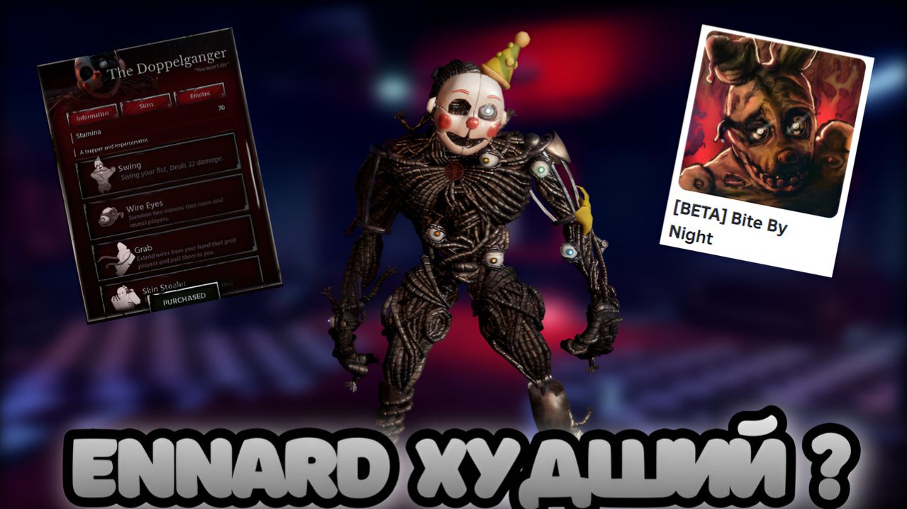 😯 Ennard ХУДШИЙ ПЕРСОНАЖ В Bite By Night ? 🤯