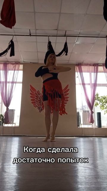 Талант проигрывает постоянству.
Хочешь стать пластичной? Залетай на видеокурс 